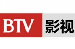 BTV5影视频道