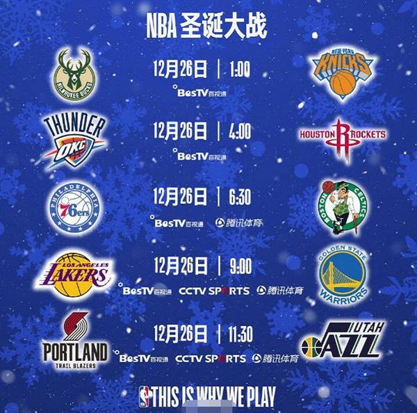 nba录像高清回放像98（火箭vs骑士全场录像）